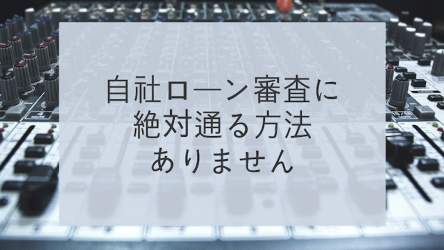 条件付きでニート 無職も自社ローン審査に通ります 主婦向け情報も 自社ローン中古車情報なら カーブルnet
