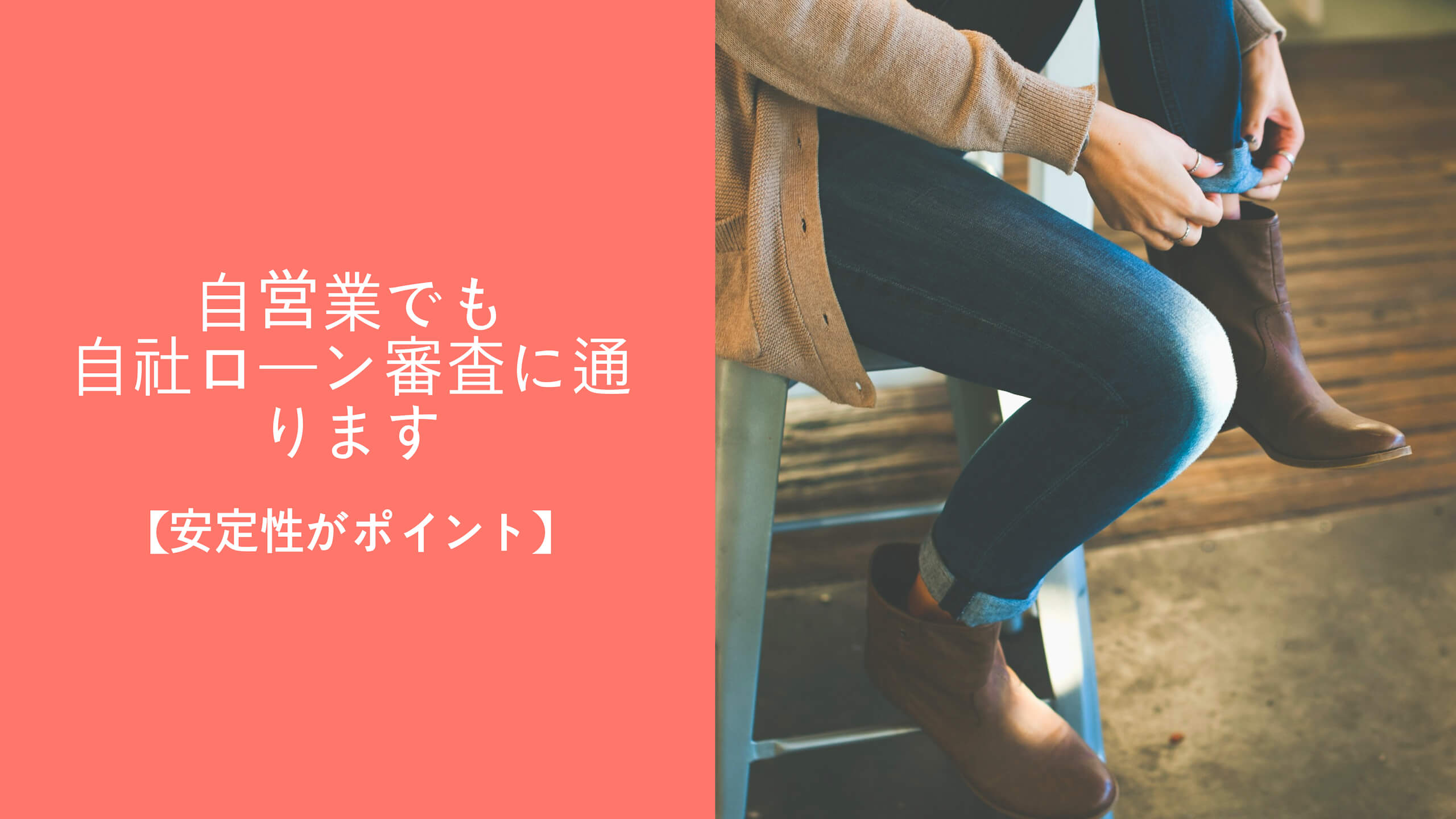 自営業でも自社ローン審査に通ります 安定性がポイント 自社ローン中古車情報なら カーブルnet